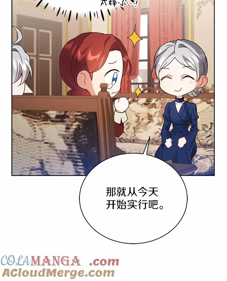 《狼犬男主的驯养师》64.不许进我的房间 第70页