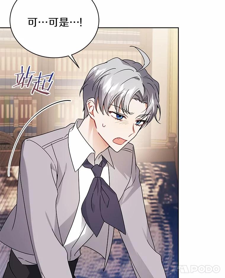 《狼犬男主的驯养师》64.不许进我的房间 第63页