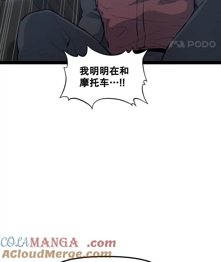 《被点赞的猎人》65.灾难提醒 第45页