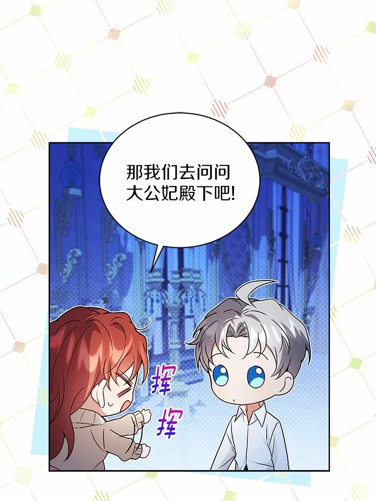 《狼犬男主的驯养师》64.不许进我的房间 第41页
