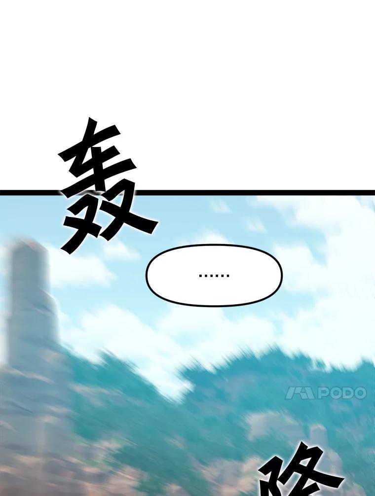 《被点赞的猎人》65.灾难提醒 第58页