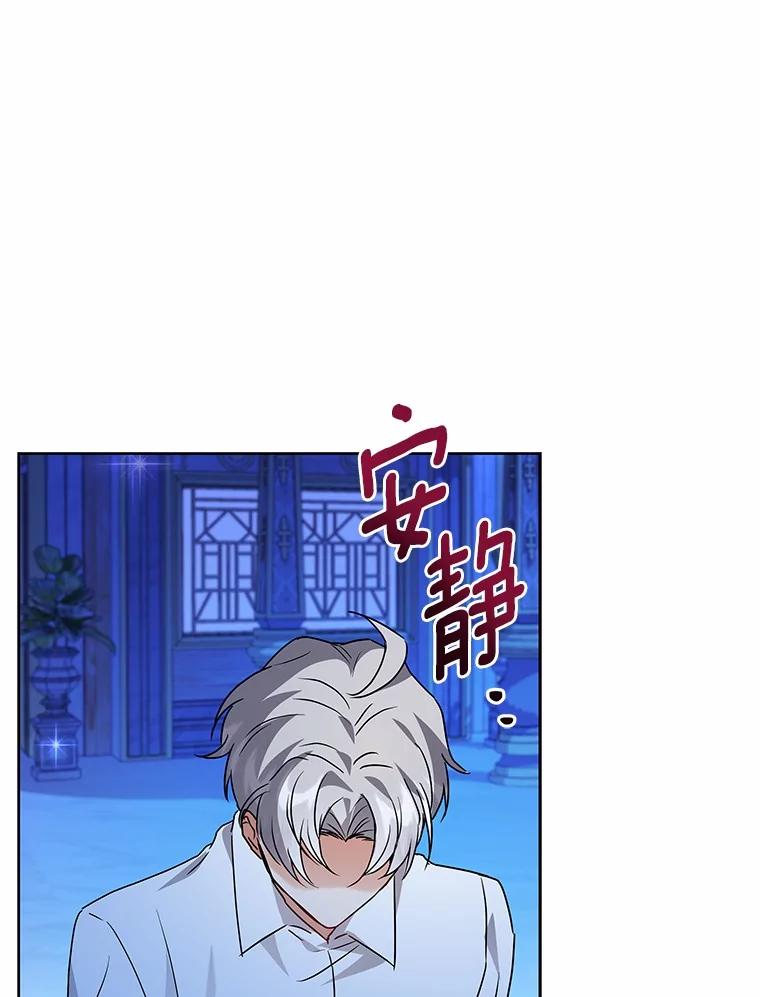 《狼犬男主的驯养师》64.不许进我的房间 第11页