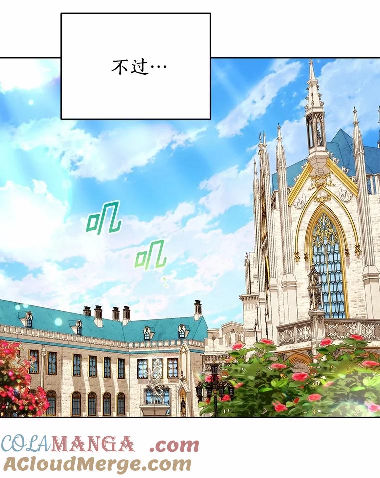 《狼犬男主的驯养师》64.不许进我的房间 第79页