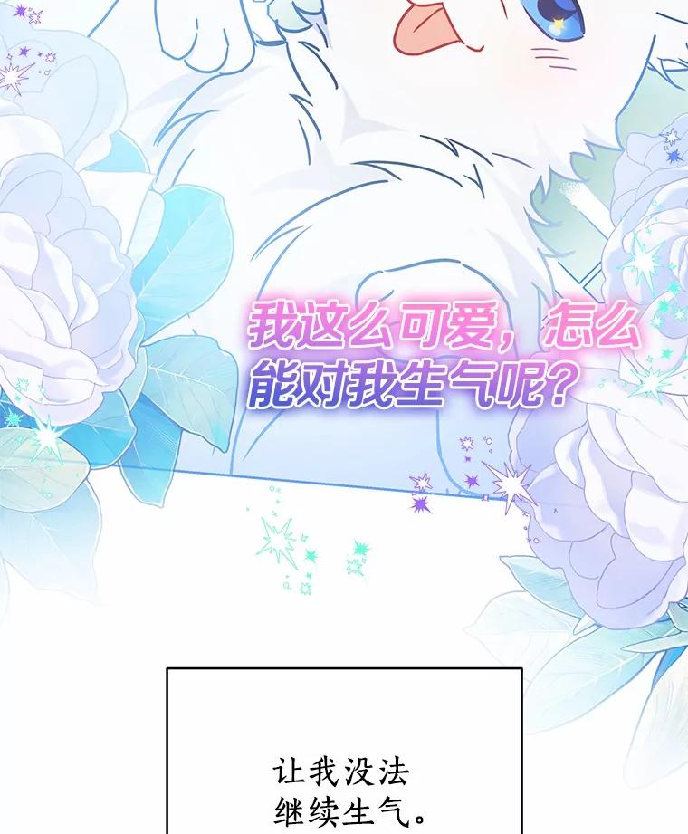 《狼犬男主的驯养师》64.不许进我的房间 第24页