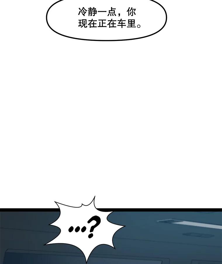 《被点赞的猎人》65.灾难提醒 第46页