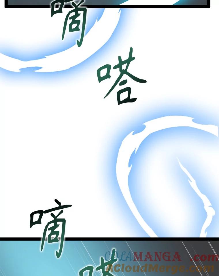 《被点赞的猎人》65.灾难提醒 第37页