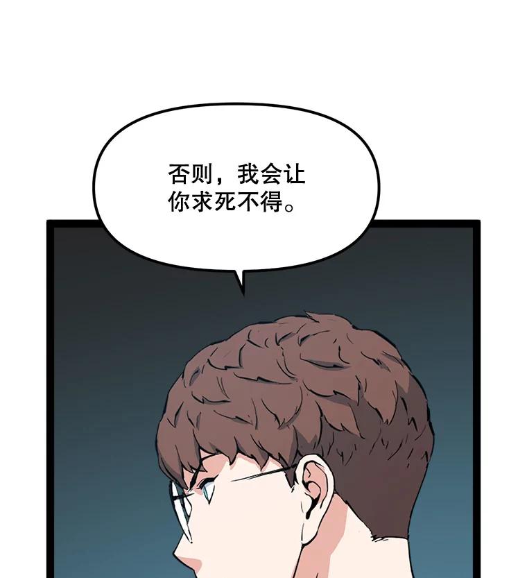 《被点赞的猎人》65.灾难提醒 第60页