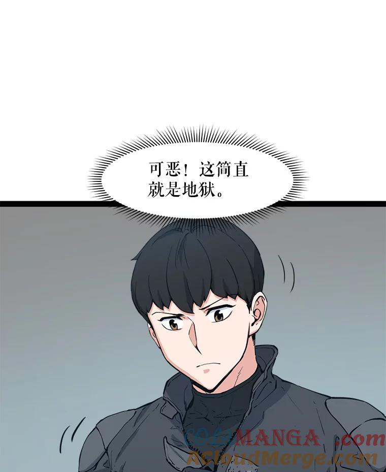 《被点赞的猎人》65.灾难提醒 第101页