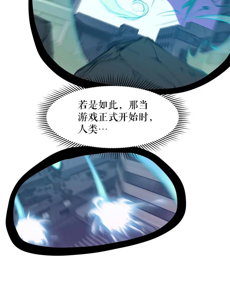 《被点赞的猎人》65.灾难提醒 第104页