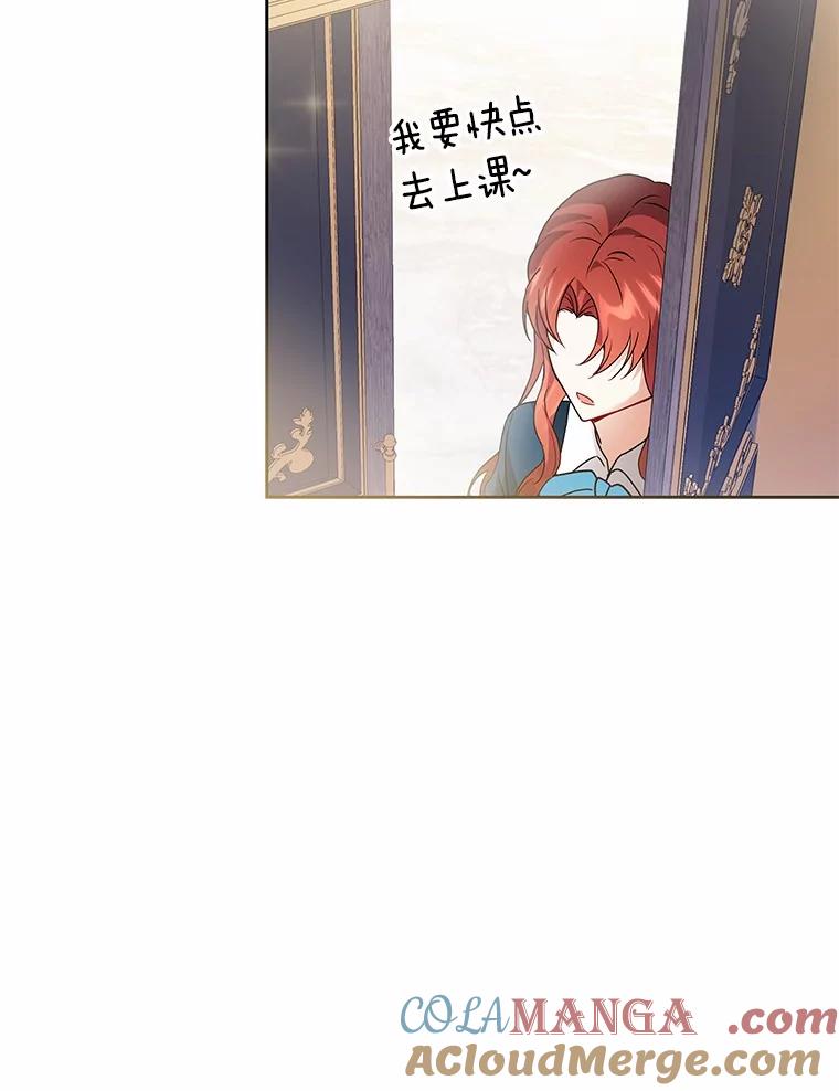 《狼犬男主的驯养师》64.不许进我的房间 第82页
