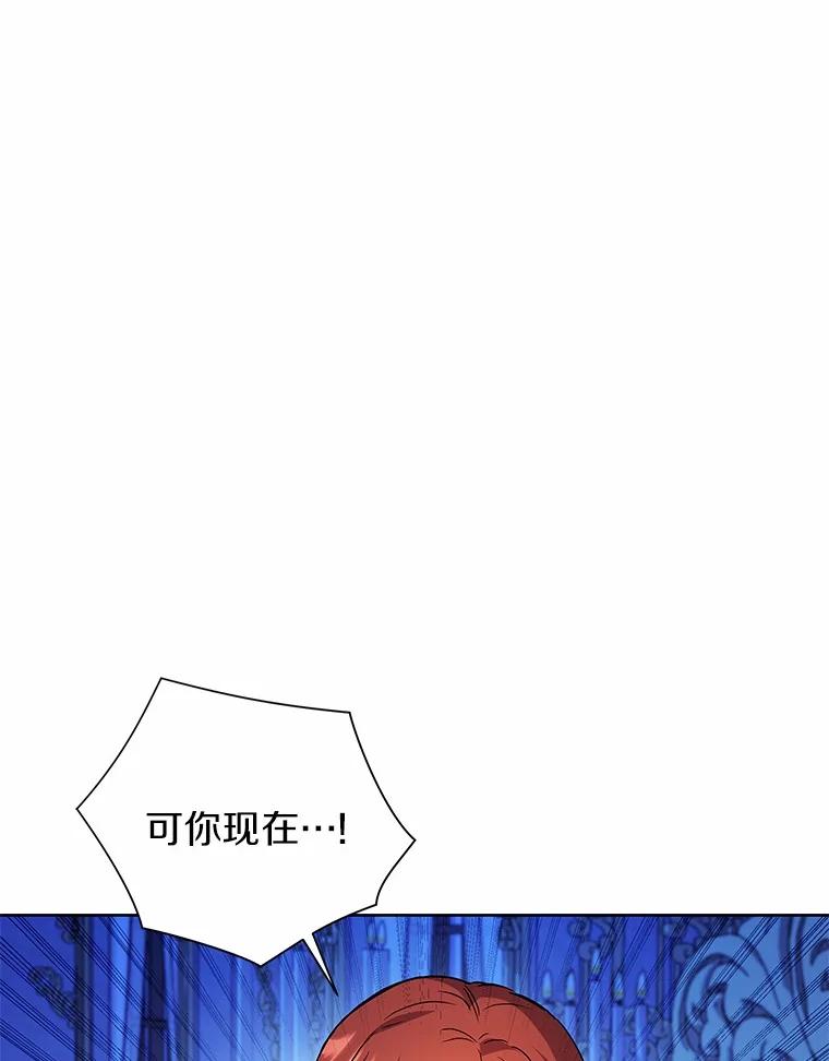 《狼犬男主的驯养师》64.不许进我的房间 第30页