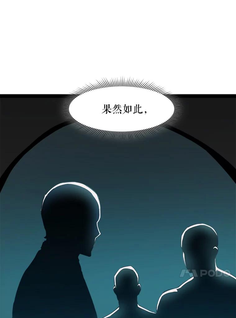 《被点赞的猎人》65.灾难提醒 第72页
