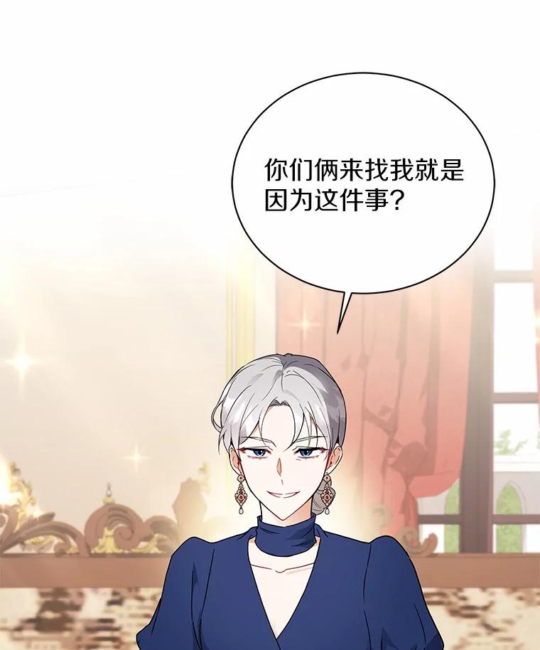 《狼犬男主的驯养师》64.不许进我的房间 第50页