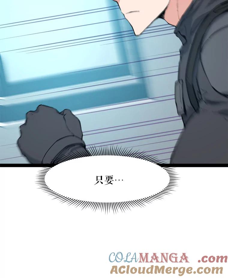 《被点赞的猎人》65.灾难提醒 第109页