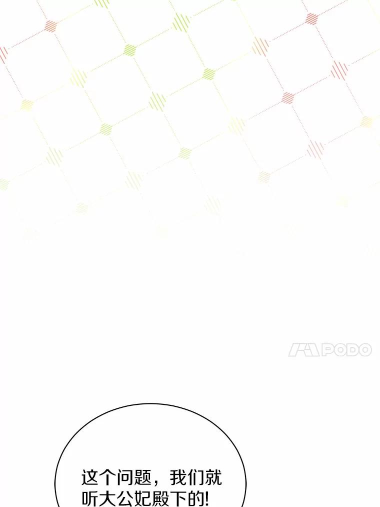 《狼犬男主的驯养师》64.不许进我的房间 第42页