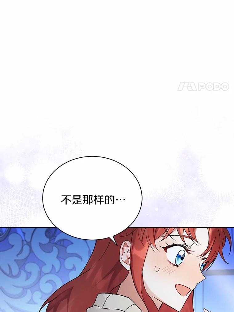 《狼犬男主的驯养师》64.不许进我的房间 第36页