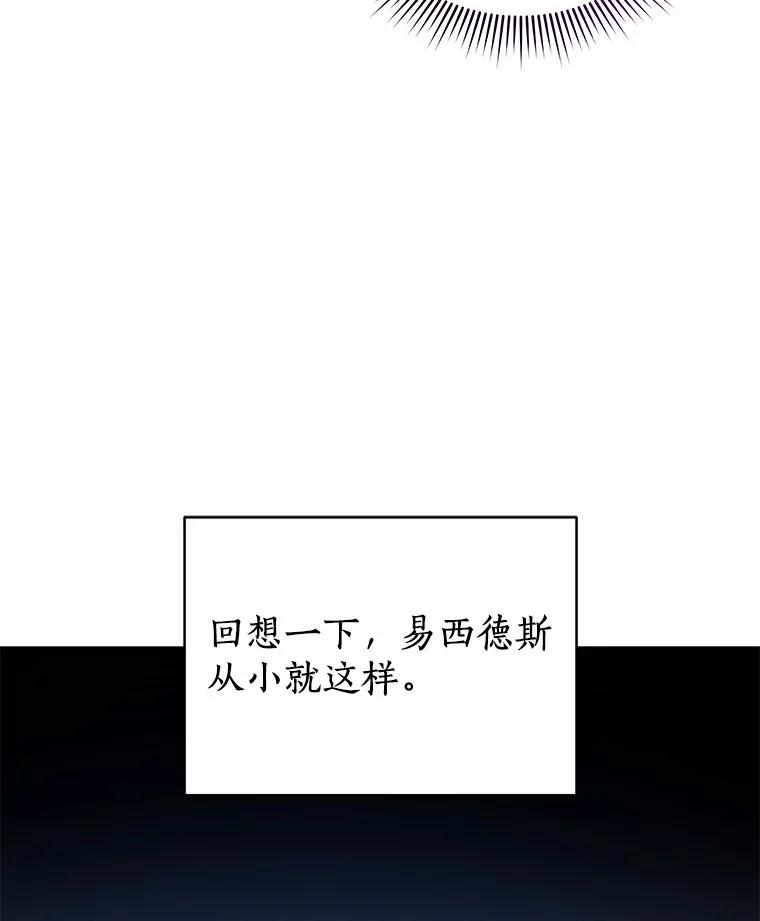 《狼犬男主的驯养师》64.不许进我的房间 第20页