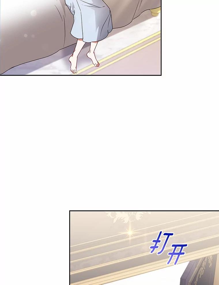 《狼犬男主的驯养师》64.不许进我的房间 第81页