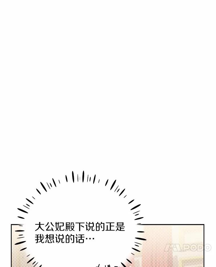 《狼犬男主的驯养师》64.不许进我的房间 第69页