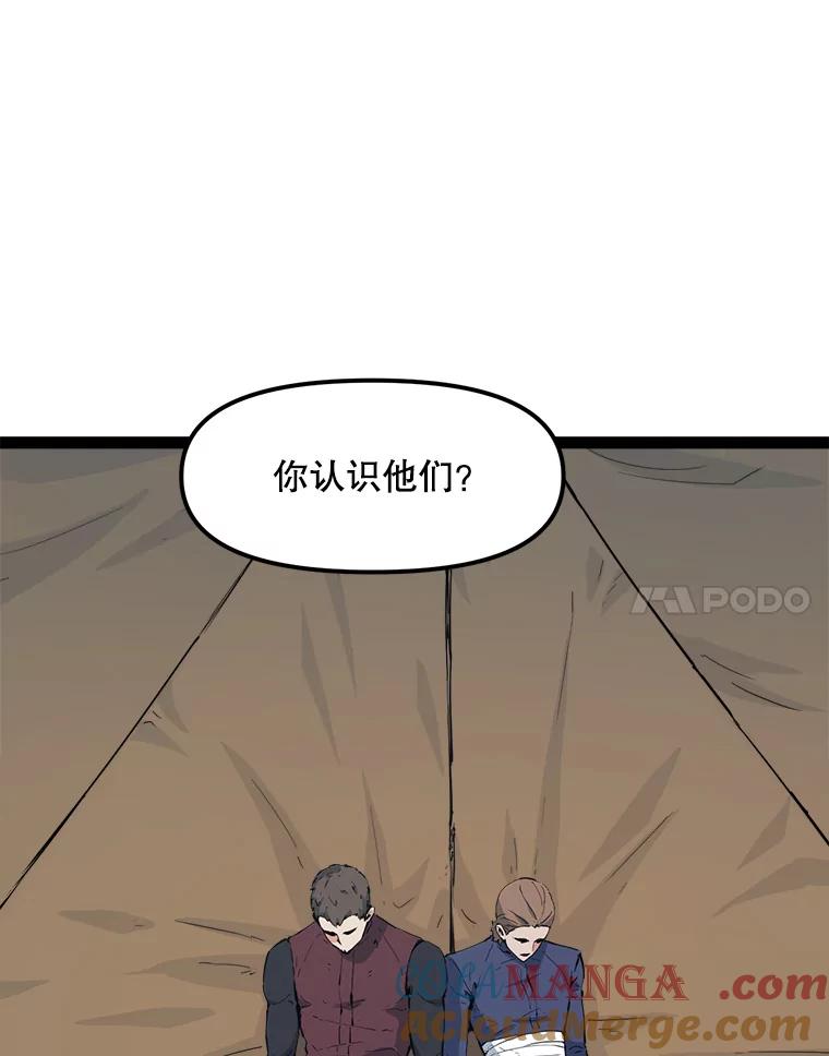 《被点赞的猎人》65.灾难提醒 第17页