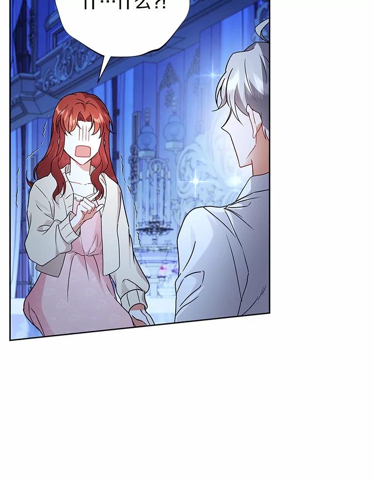 《狼犬男主的驯养师》64.不许进我的房间 第35页