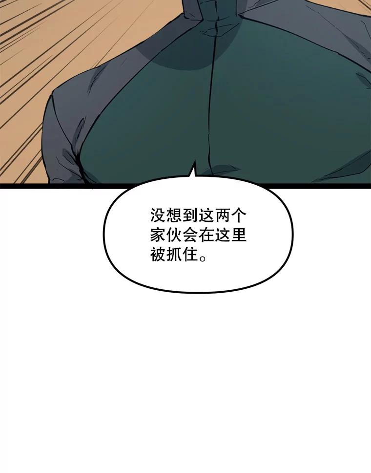 《被点赞的猎人》65.灾难提醒 第16页