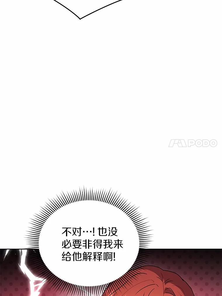 《狼犬男主的驯养师》64.不许进我的房间 第39页