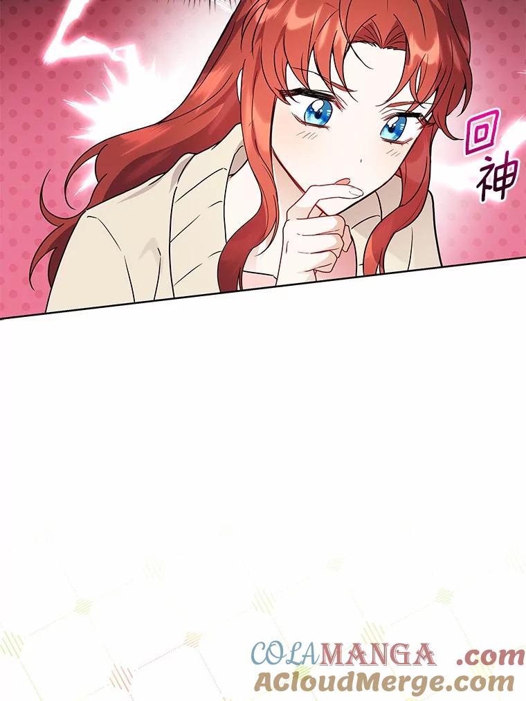 《狼犬男主的驯养师》64.不许进我的房间 第40页
