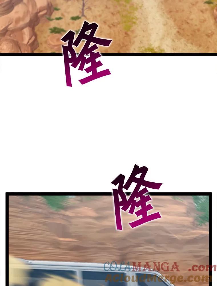 《被点赞的猎人》65.灾难提醒 第29页