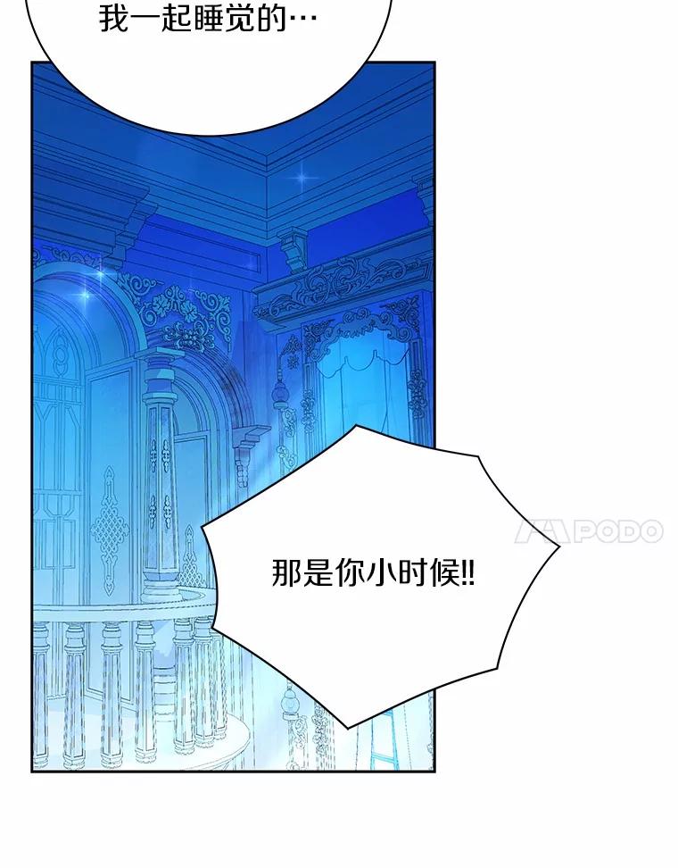 《狼犬男主的驯养师》64.不许进我的房间 第29页