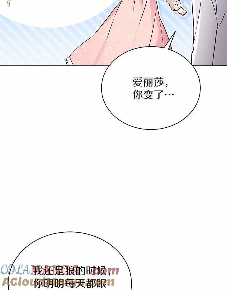 《狼犬男主的驯养师》64.不许进我的房间 第28页