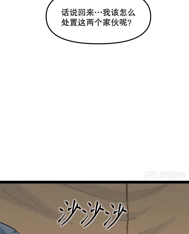 《被点赞的猎人》65.灾难提醒 第10页