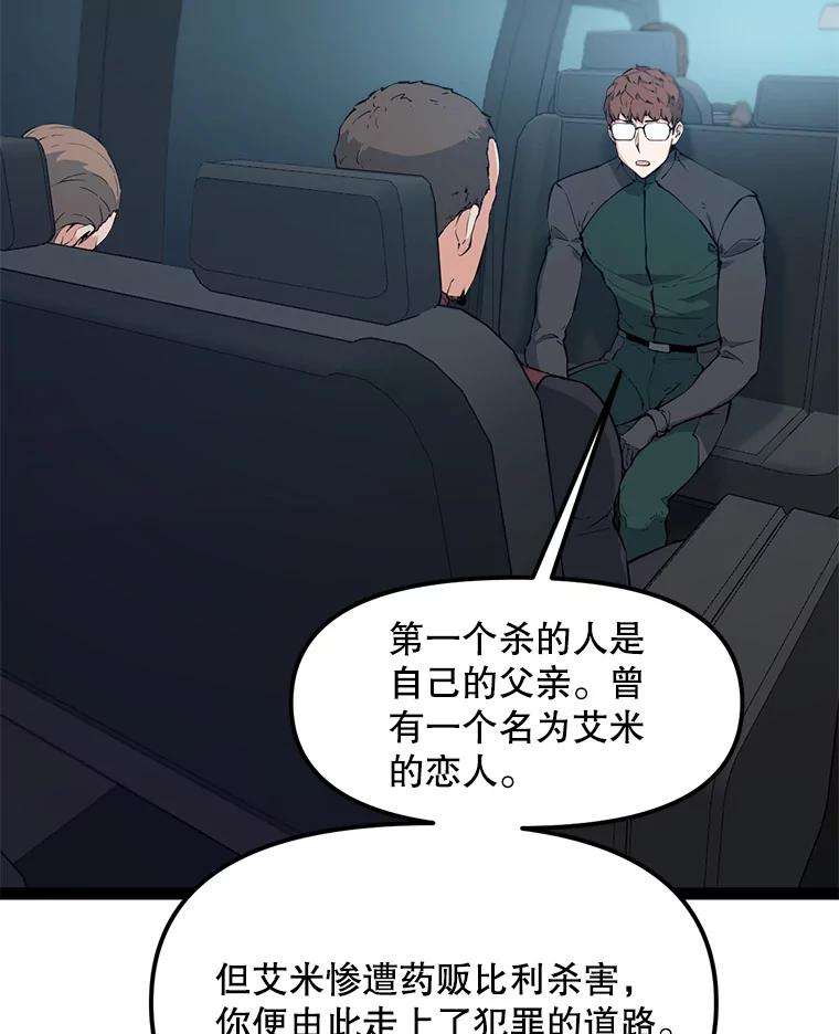 《被点赞的猎人》65.灾难提醒 第51页