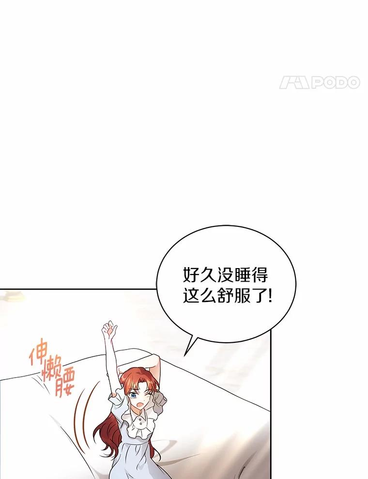 《狼犬男主的驯养师》64.不许进我的房间 第80页
