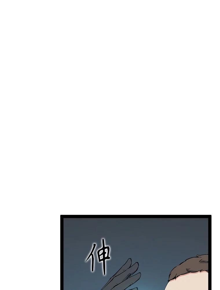 《被点赞的猎人》65.灾难提醒 第32页