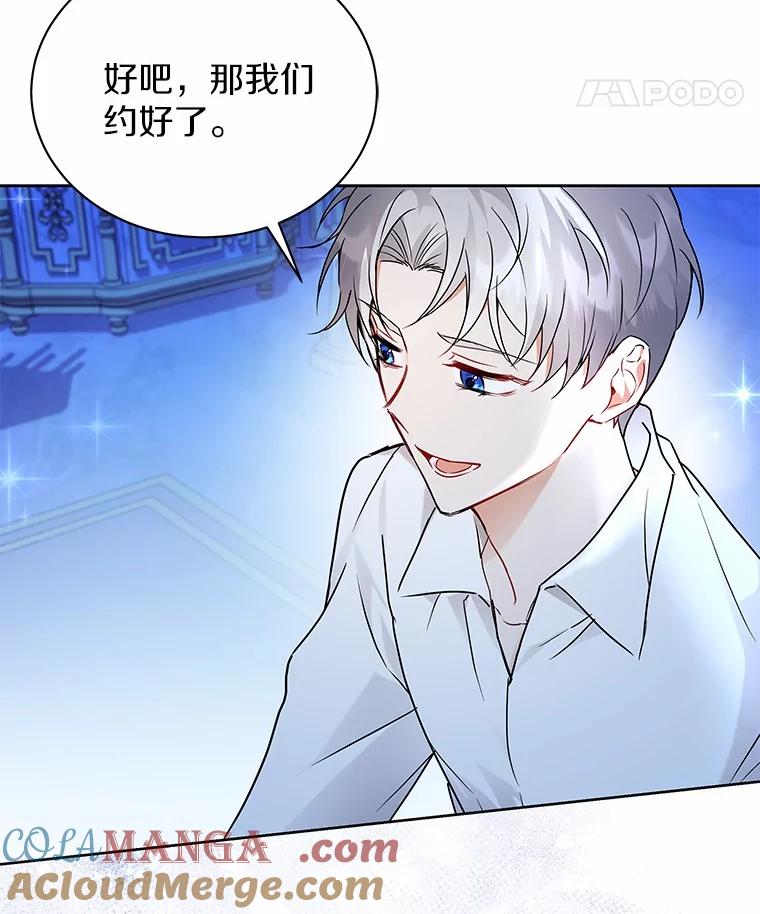 《狼犬男主的驯养师》64.不许进我的房间 第46页