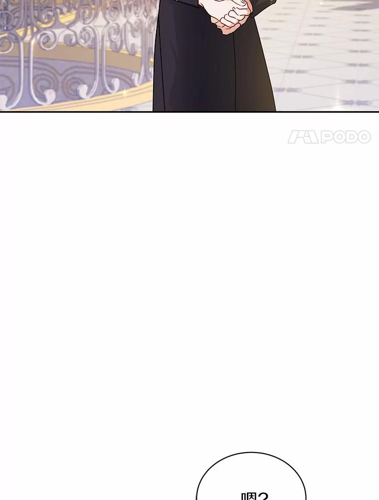 《狼犬男主的驯养师》64.不许进我的房间 第93页