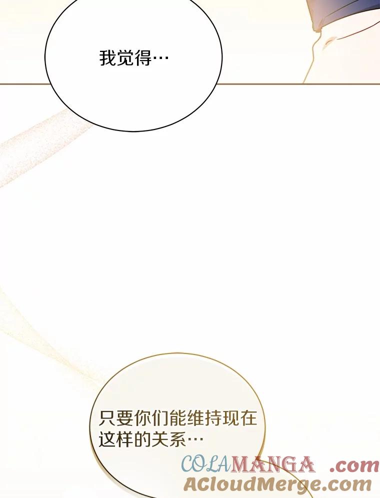 《狼犬男主的驯养师》64.不许进我的房间 第55页