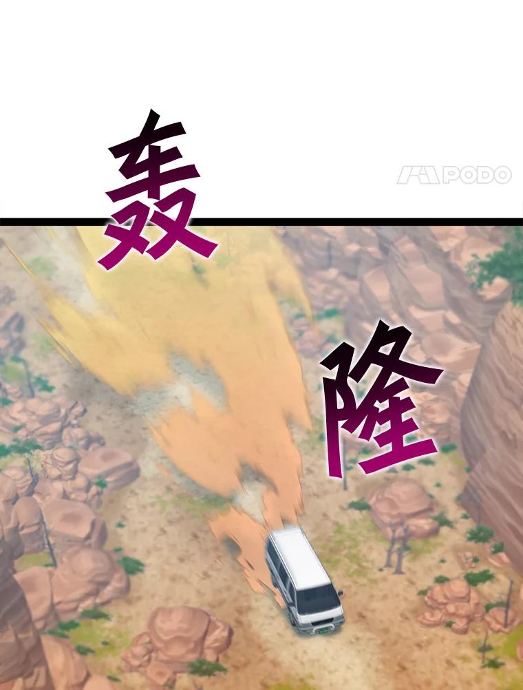 《被点赞的猎人》65.灾难提醒 第28页