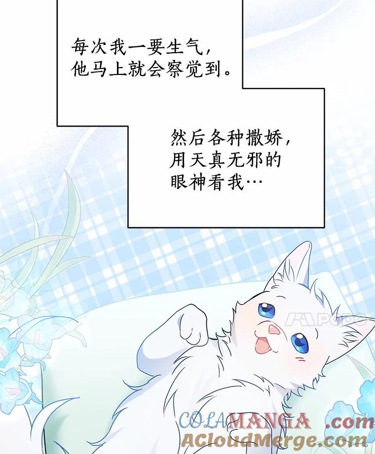 《狼犬男主的驯养师》64.不许进我的房间 第22页