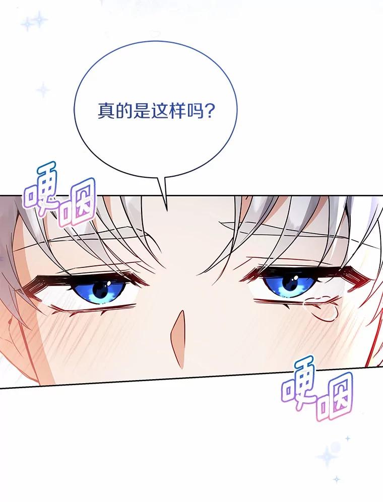 《狼犬男主的驯养师》64.不许进我的房间 第17页