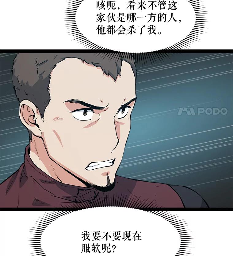 《被点赞的猎人》65.灾难提醒 第62页