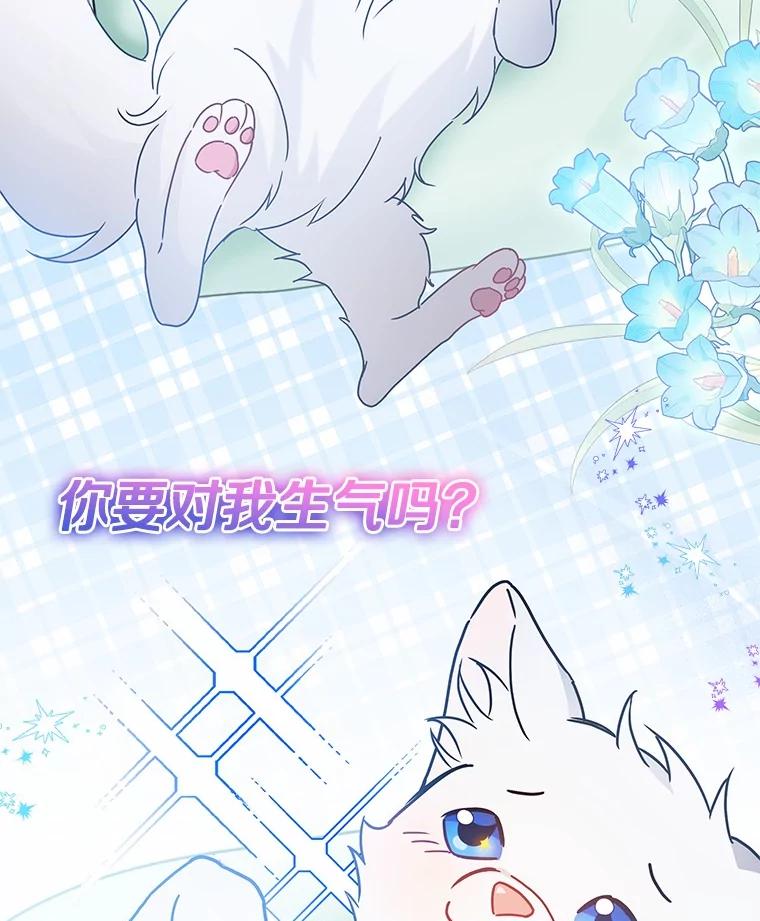 《狼犬男主的驯养师》64.不许进我的房间 第23页