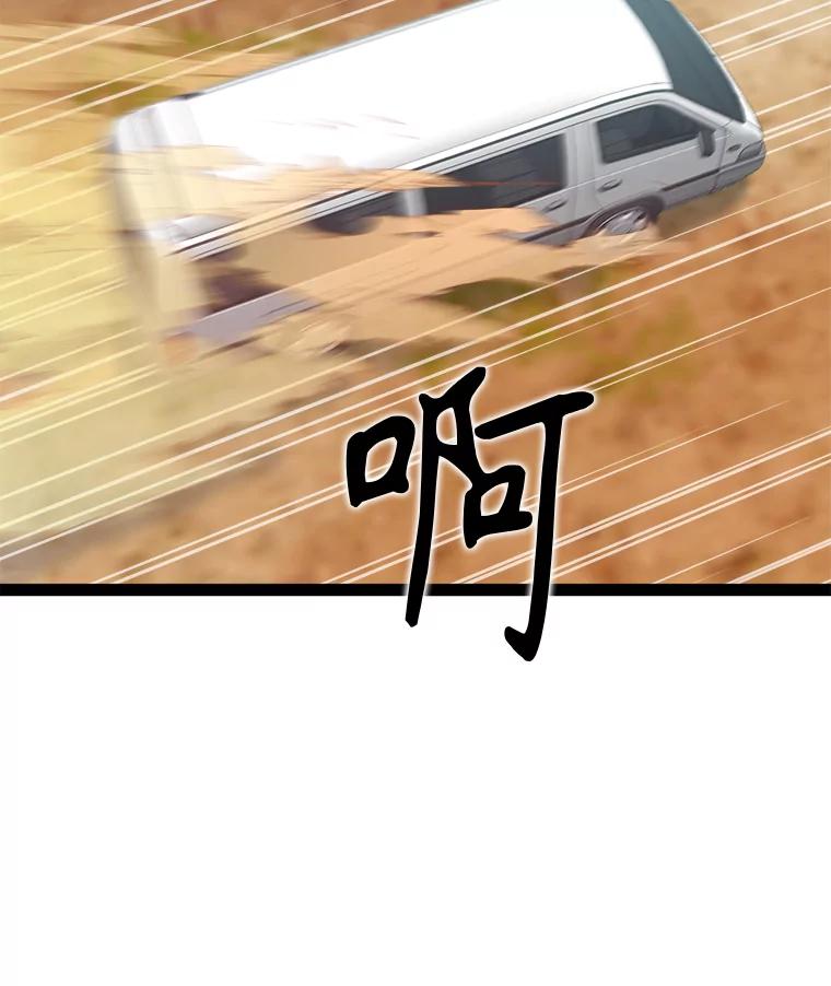 《被点赞的猎人》65.灾难提醒 第42页