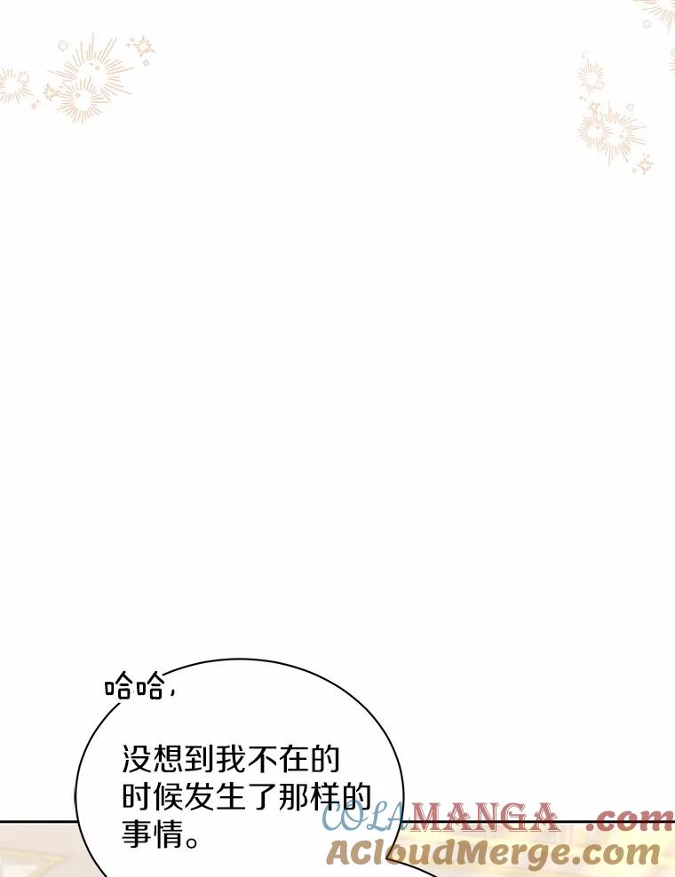 《狼犬男主的驯养师》64.不许进我的房间 第88页