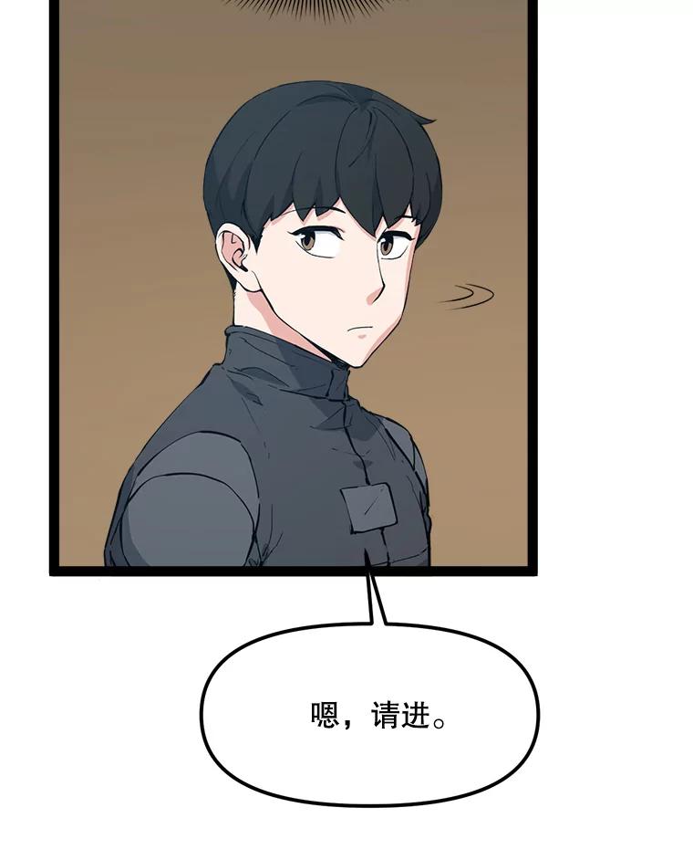 《被点赞的猎人》65.灾难提醒 第12页