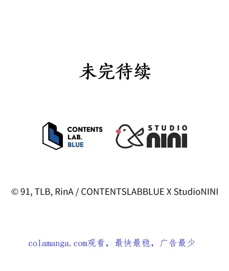 《狼犬男主的驯养师》65.准备成年礼 第100页