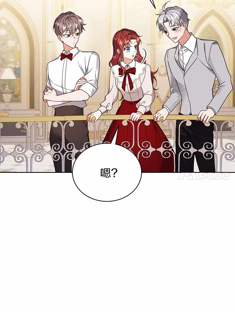 《狼犬男主的驯养师》65.准备成年礼 第10页