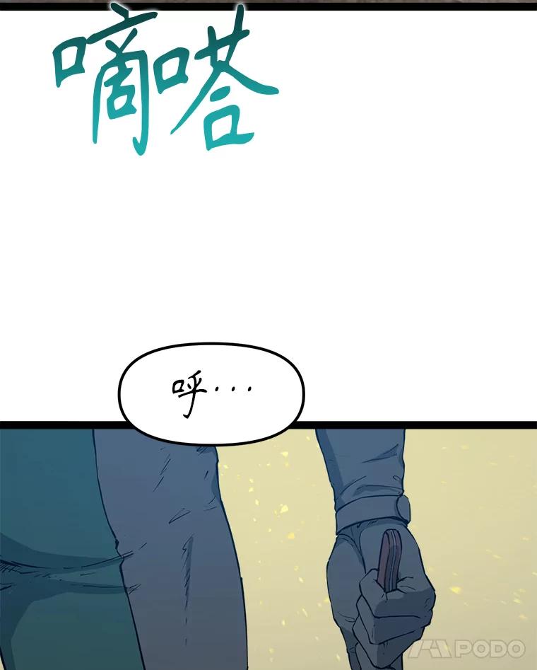 《被点赞的猎人》66.狄安赞的等级 第11页