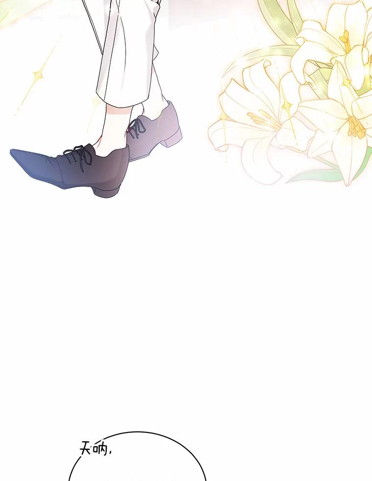 《狼犬男主的驯养师》65.准备成年礼 第83页